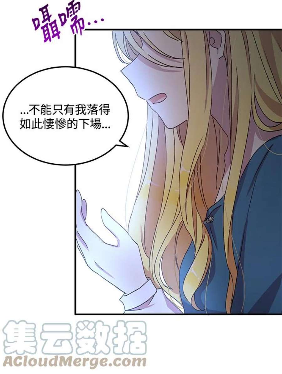 公爵中了爱情魔咒62话