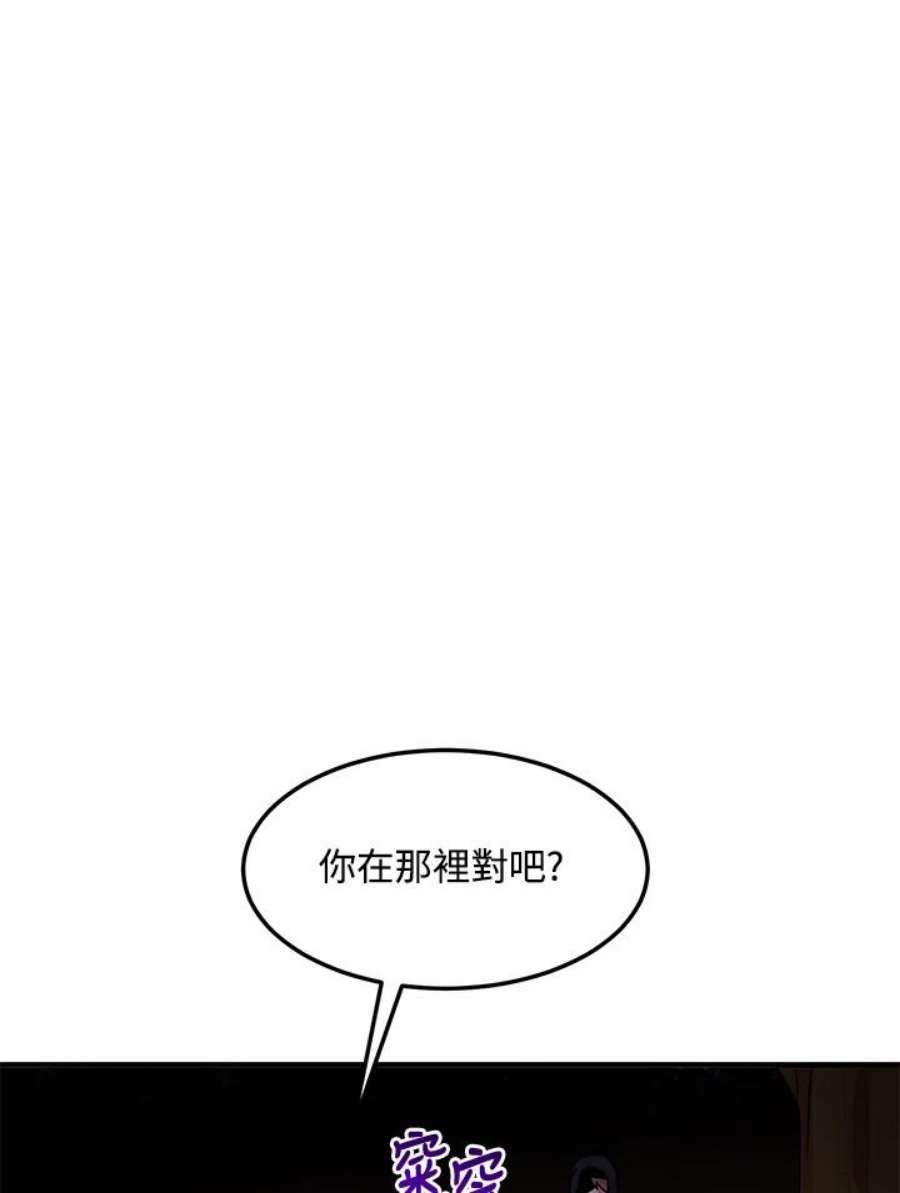 公爵中了爱情魔咒62话