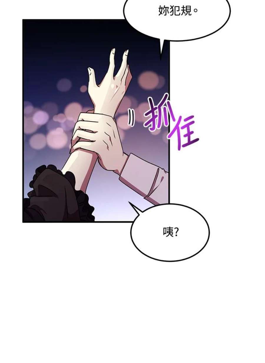 公爵中了爱情魔咒62话