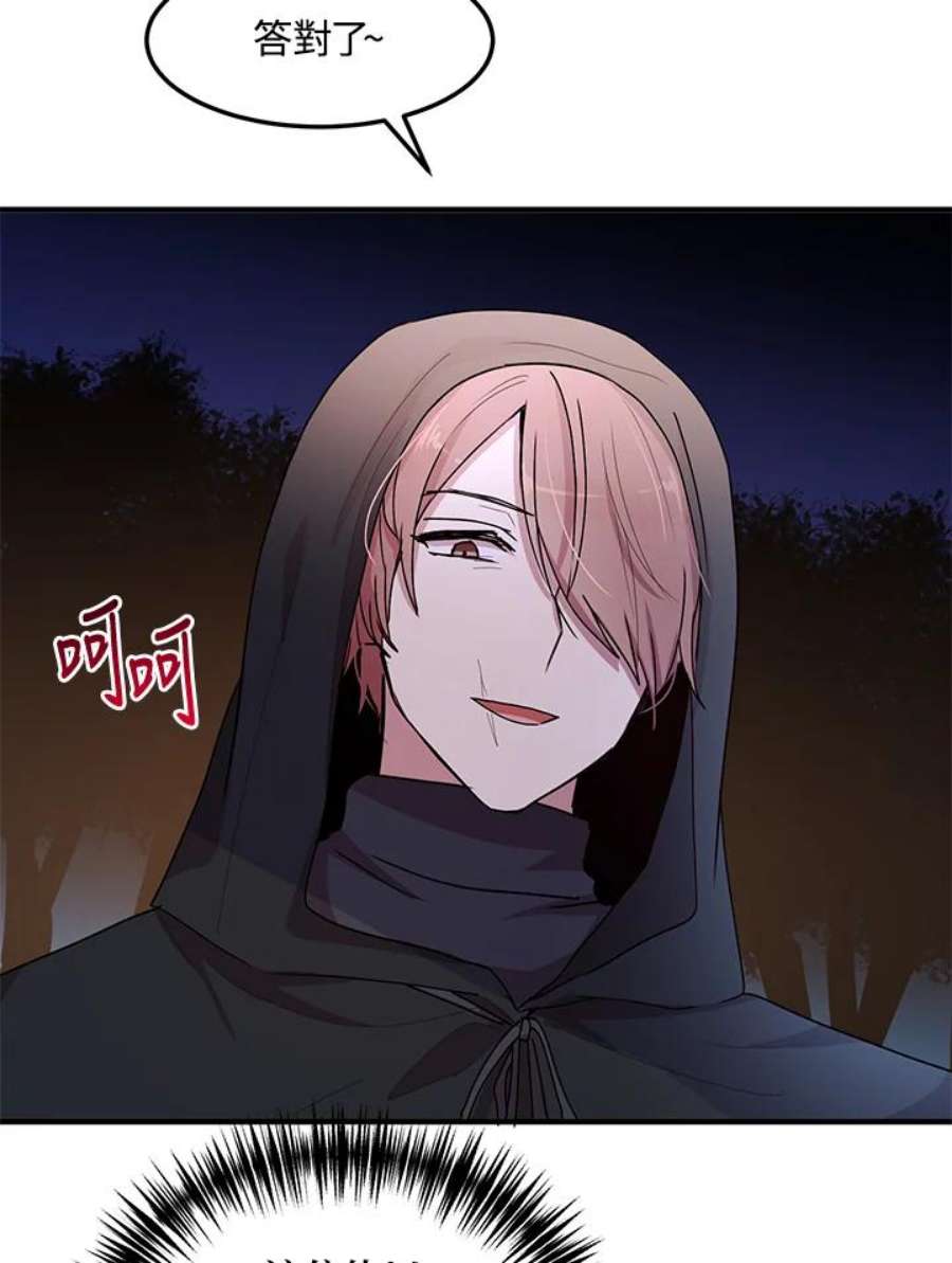 公爵中了爱情魔咒62话