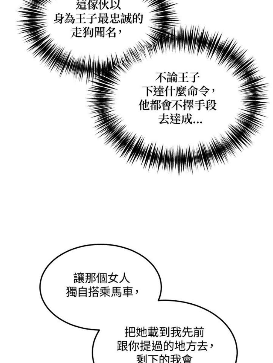 公爵中了爱情魔咒62话