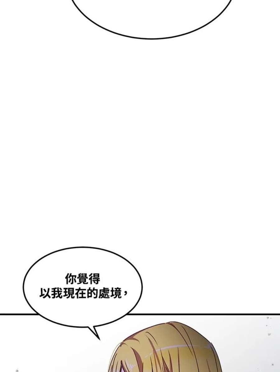 公爵中了爱情魔咒62话