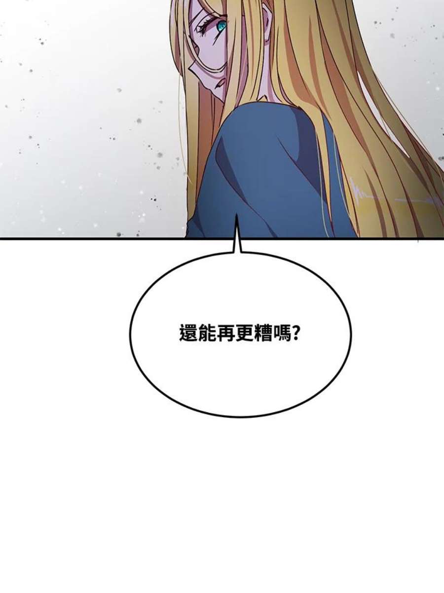 公爵中了爱情魔咒62话