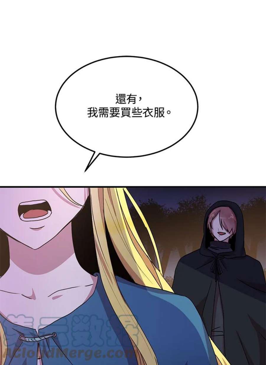 公爵中了爱情魔咒62话
