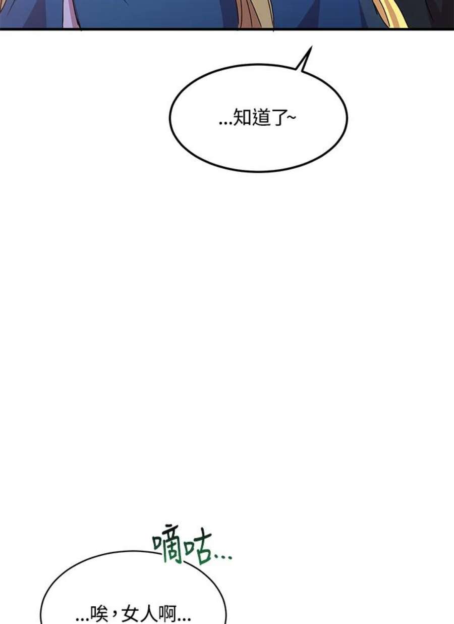 公爵中了爱情魔咒62话