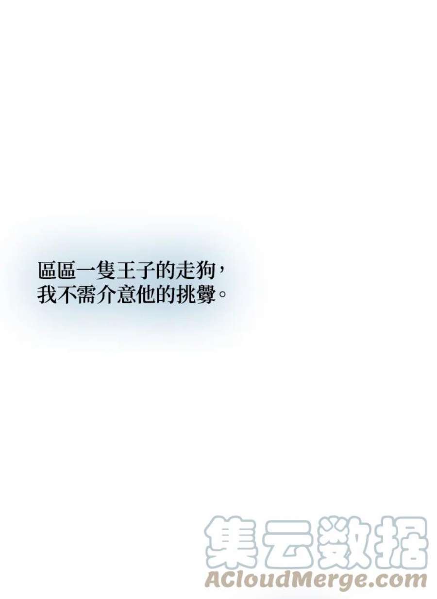 公爵中了爱情魔咒62话