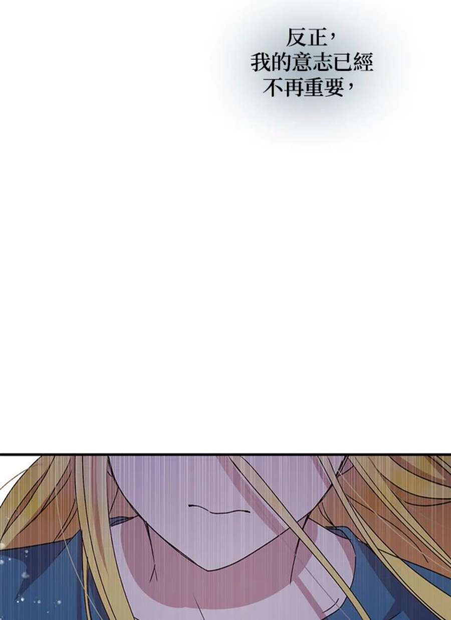 公爵中了爱情魔咒62话