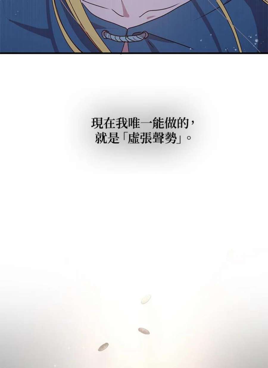 公爵中了爱情魔咒62话