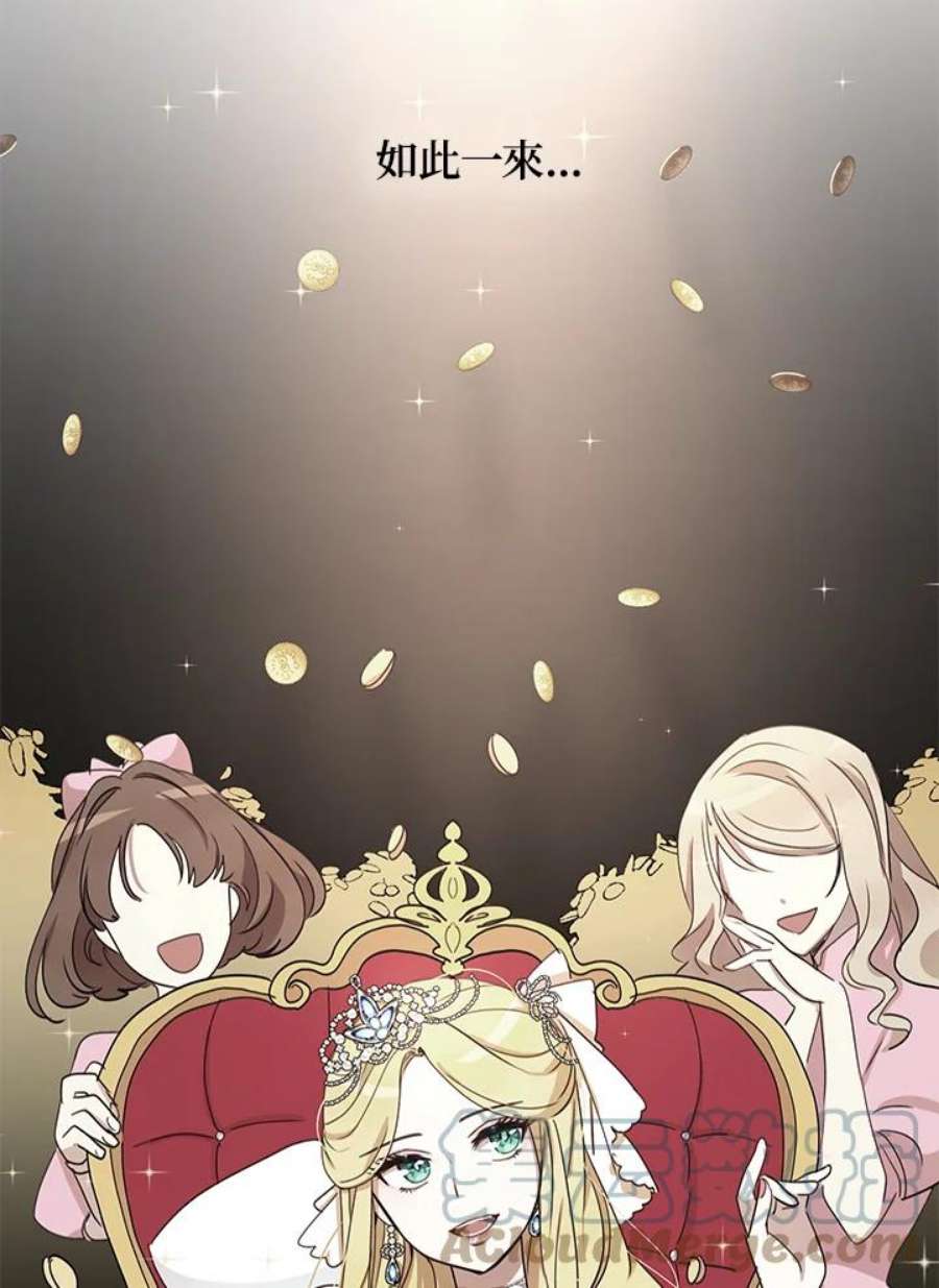 公爵中了爱情魔咒62话