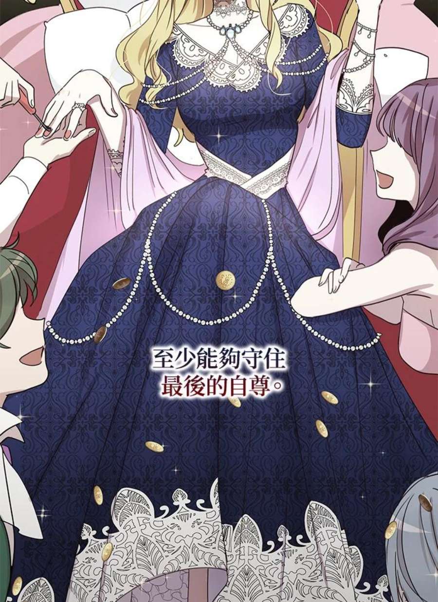 公爵中了爱情魔咒62话