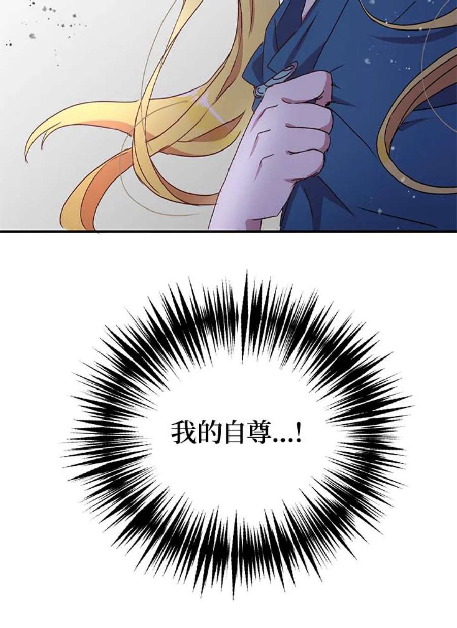 公爵中了爱情魔咒62话