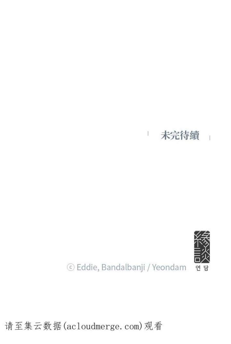 公爵中了爱情魔咒62话