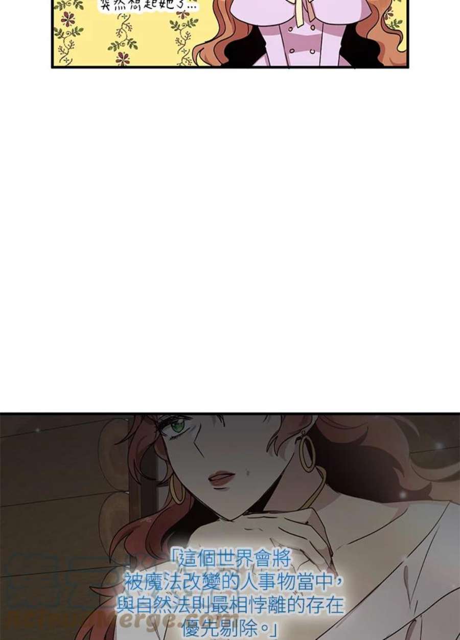 公爵中了爱情魔咒64话