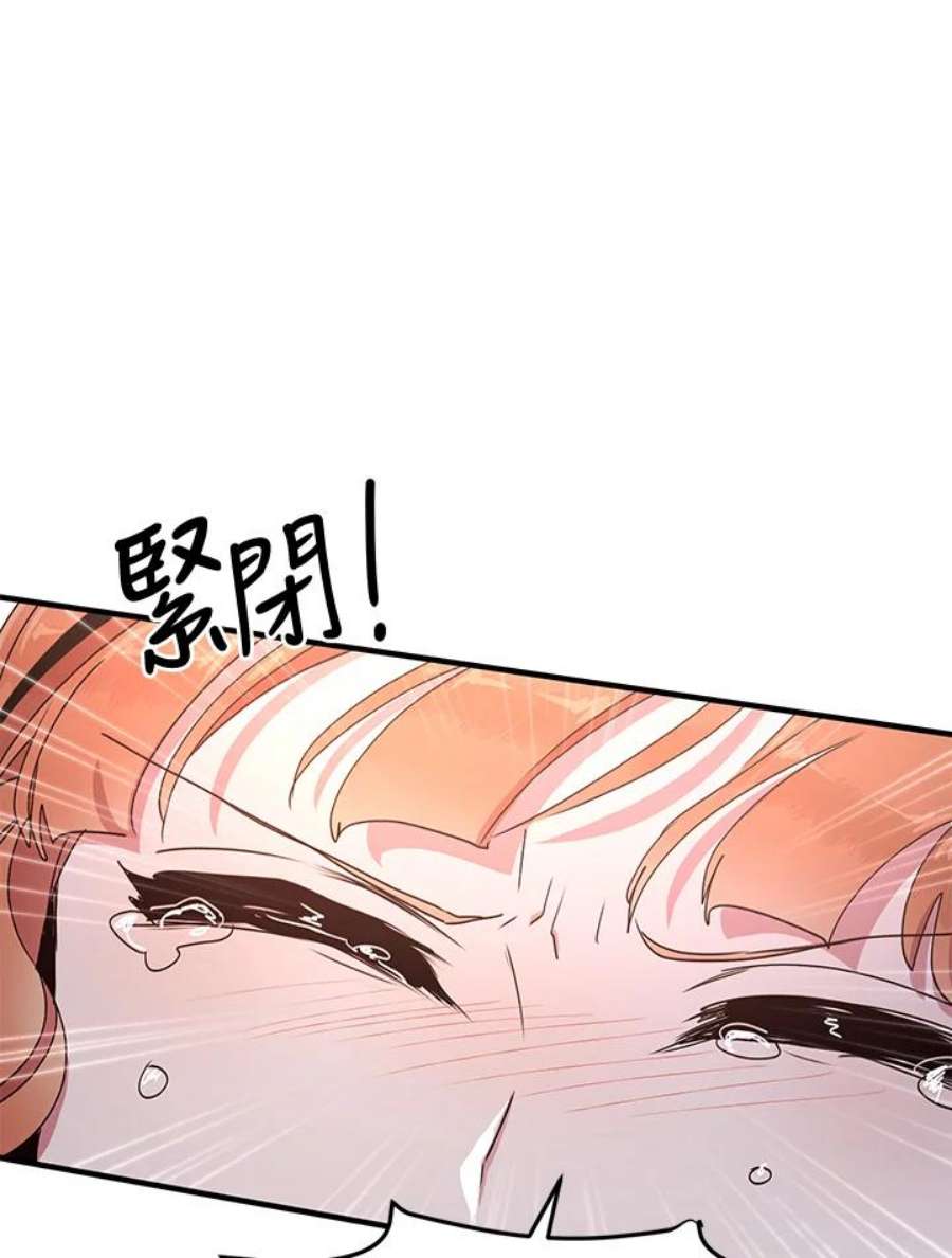 公爵中了爱情魔咒66话