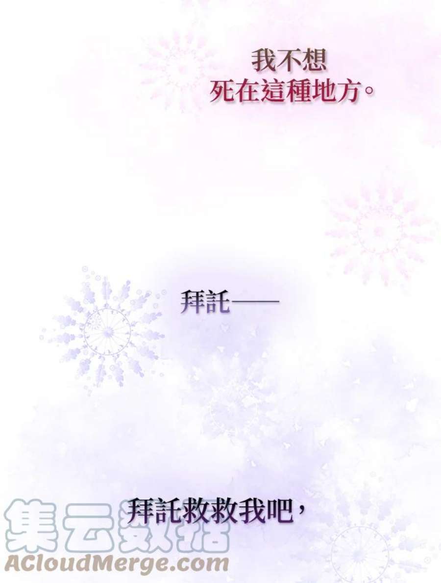 公爵中了爱情魔咒66话