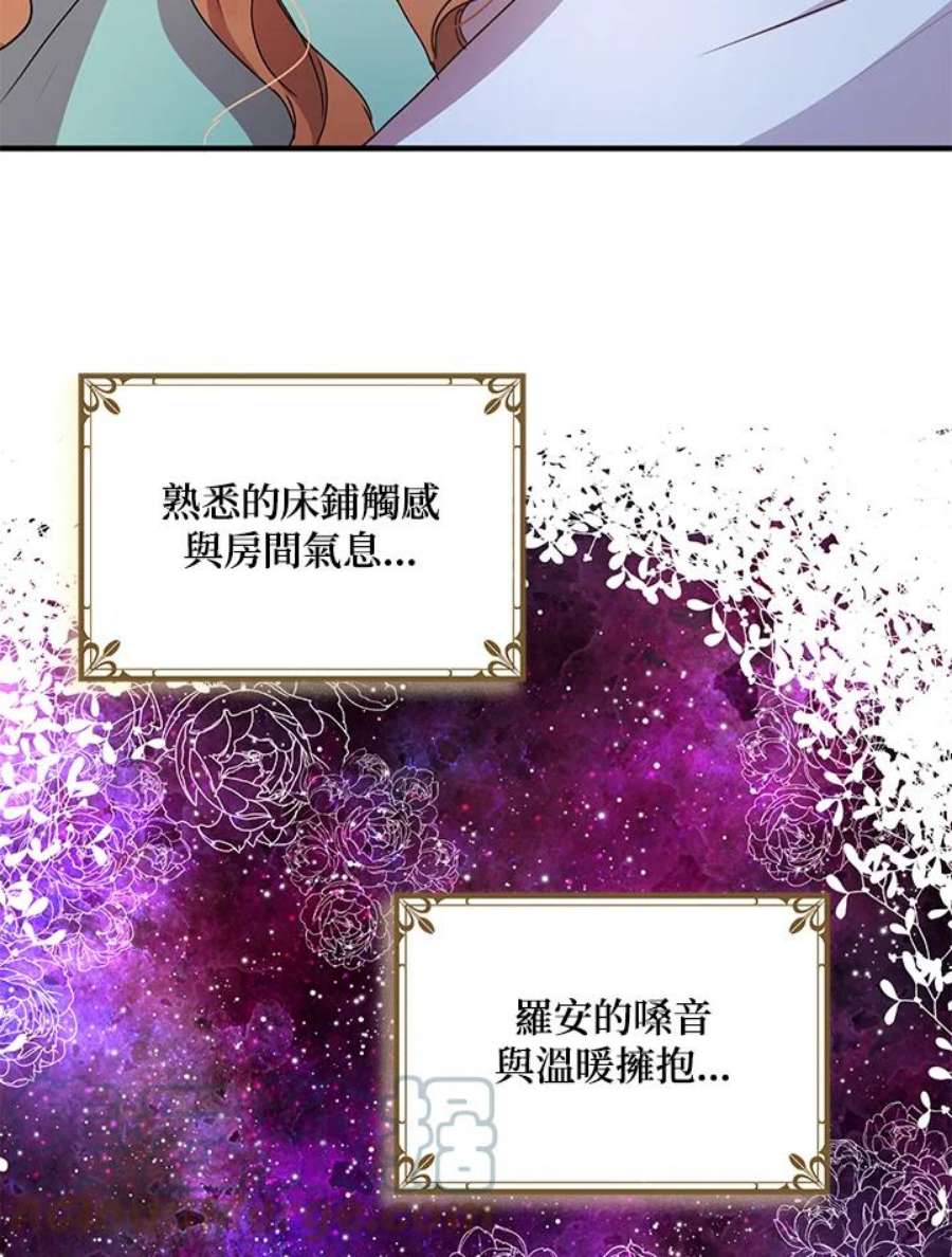 公爵中了爱情魔咒68话