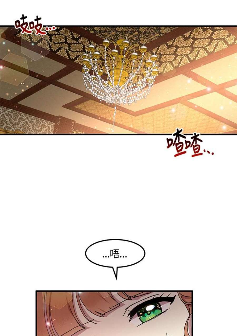 公爵中了爱情魔咒70话