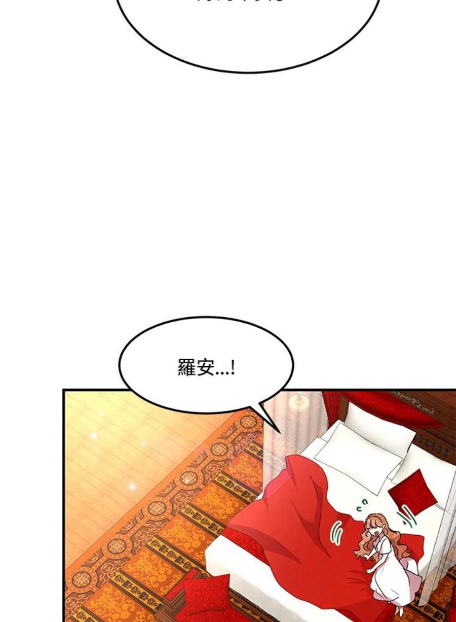 公爵中了爱情魔咒70话