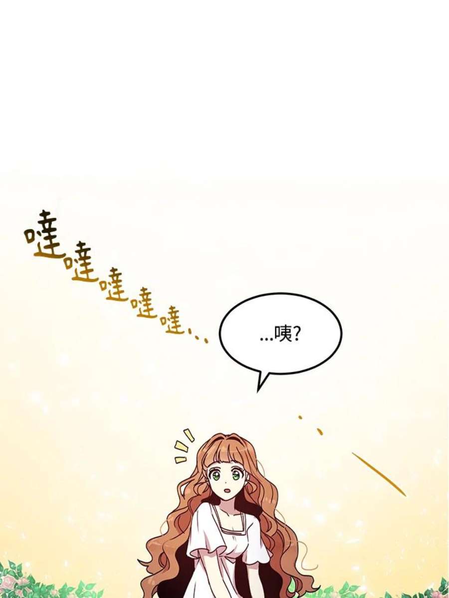 公爵中了爱情魔咒71话