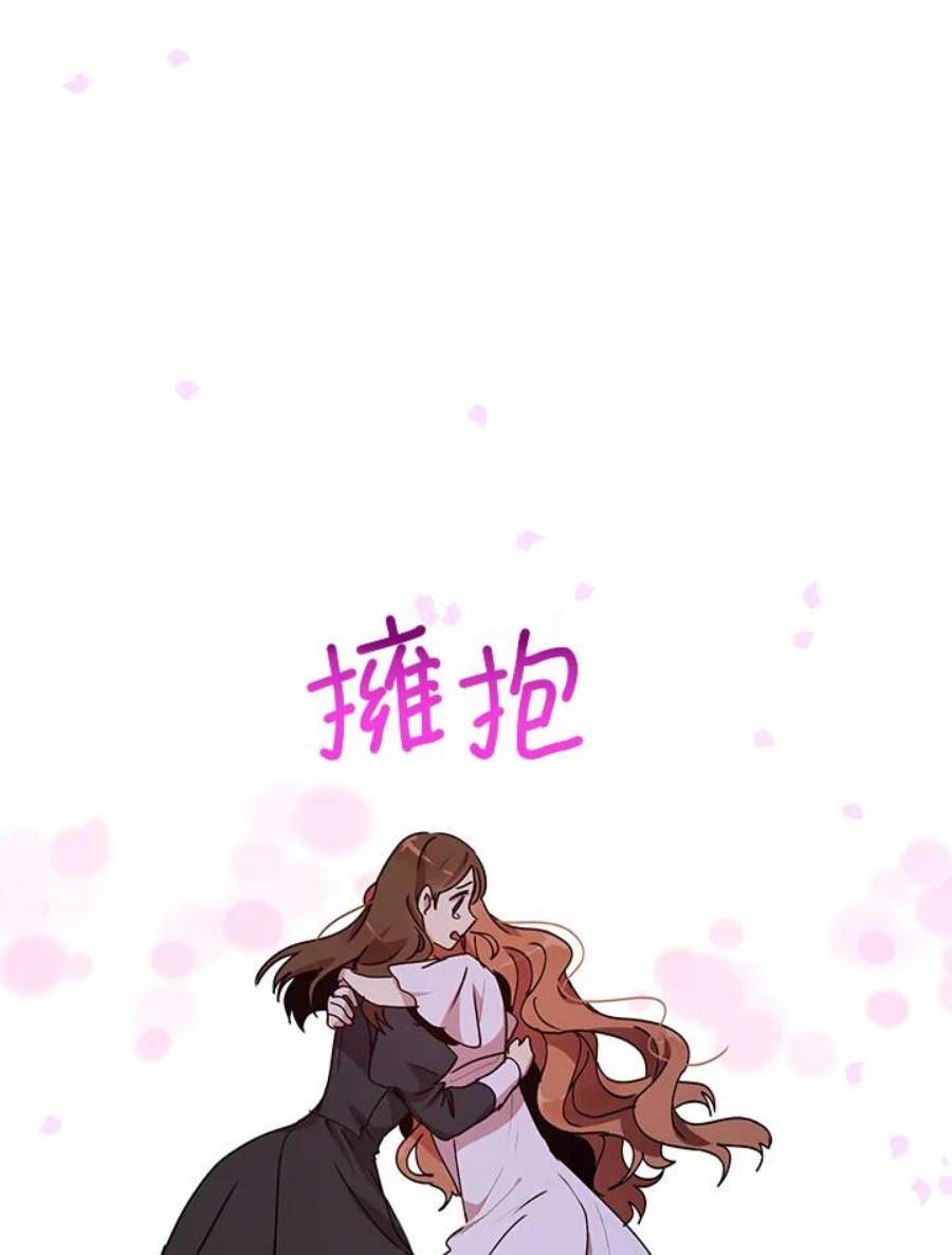 公爵中了爱情魔咒71话