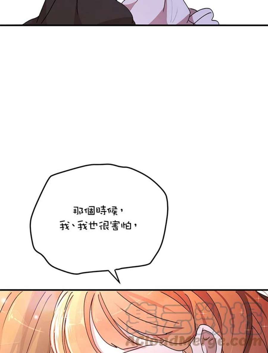 公爵中了爱情魔咒71话