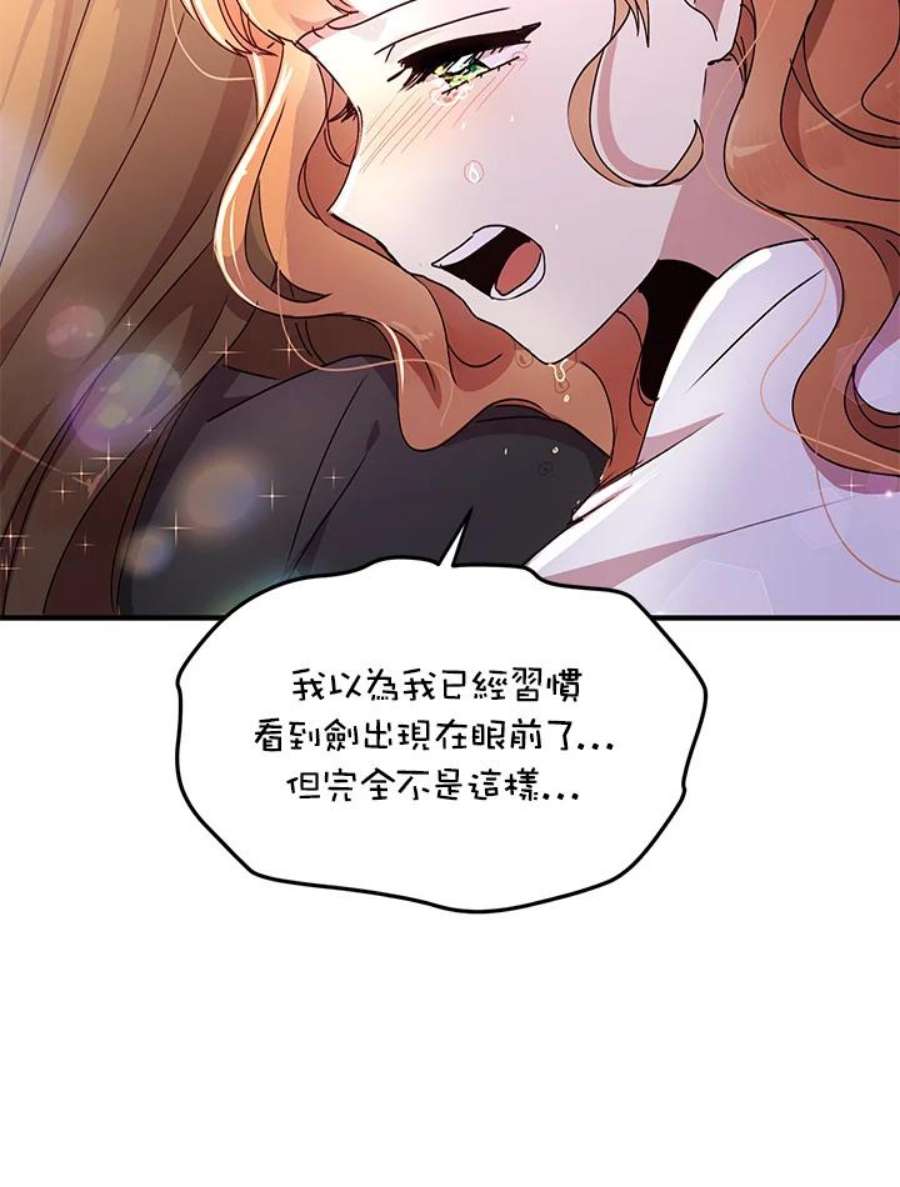 公爵中了爱情魔咒71话