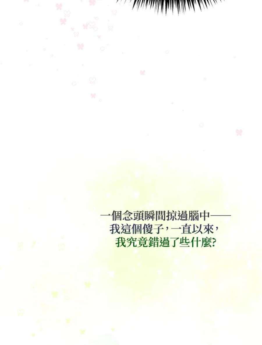 公爵中了爱情魔咒71话