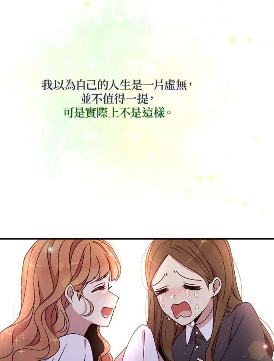 公爵中了爱情魔咒71话