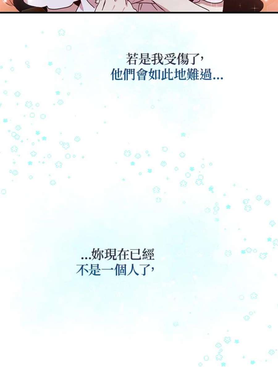 公爵中了爱情魔咒71话