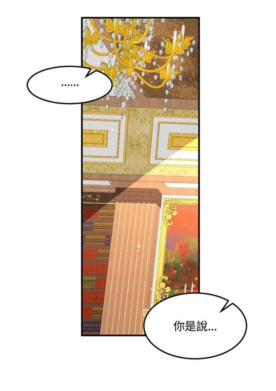公爵中了爱情魔咒71话