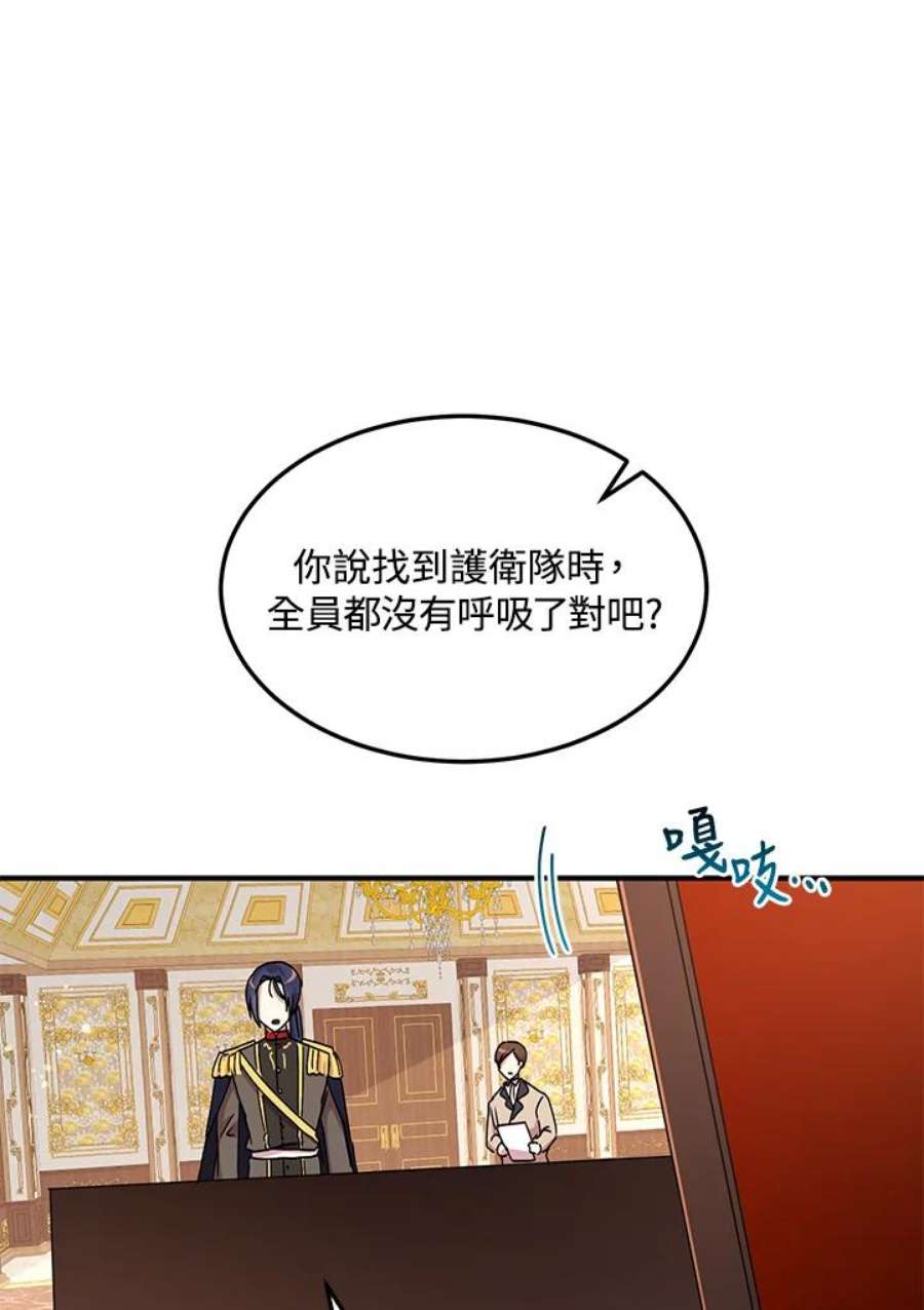 公爵中了爱情魔咒71话