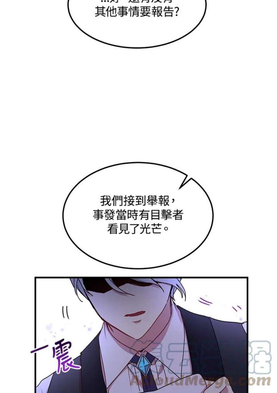 公爵中了爱情魔咒71话
