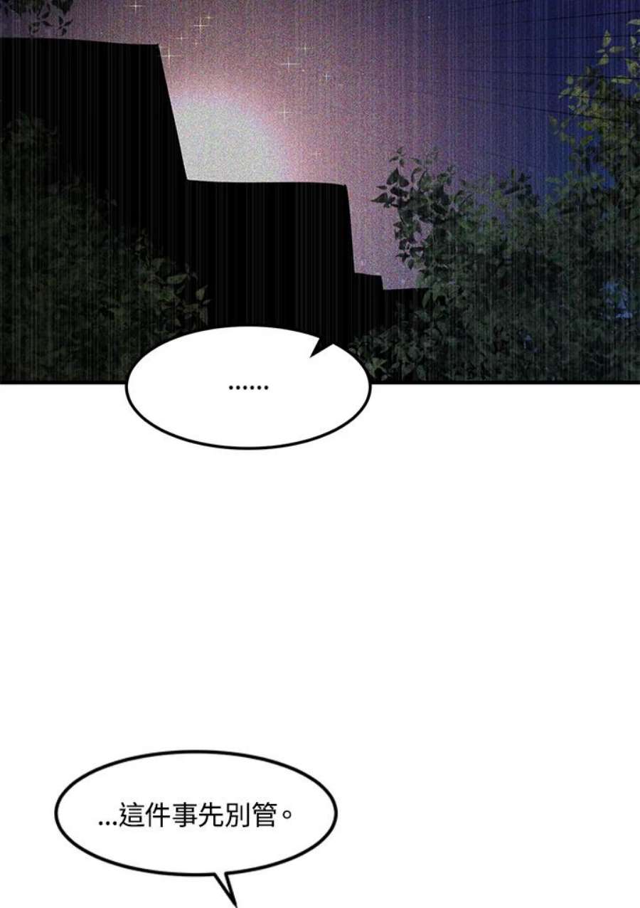 公爵中了爱情魔咒71话