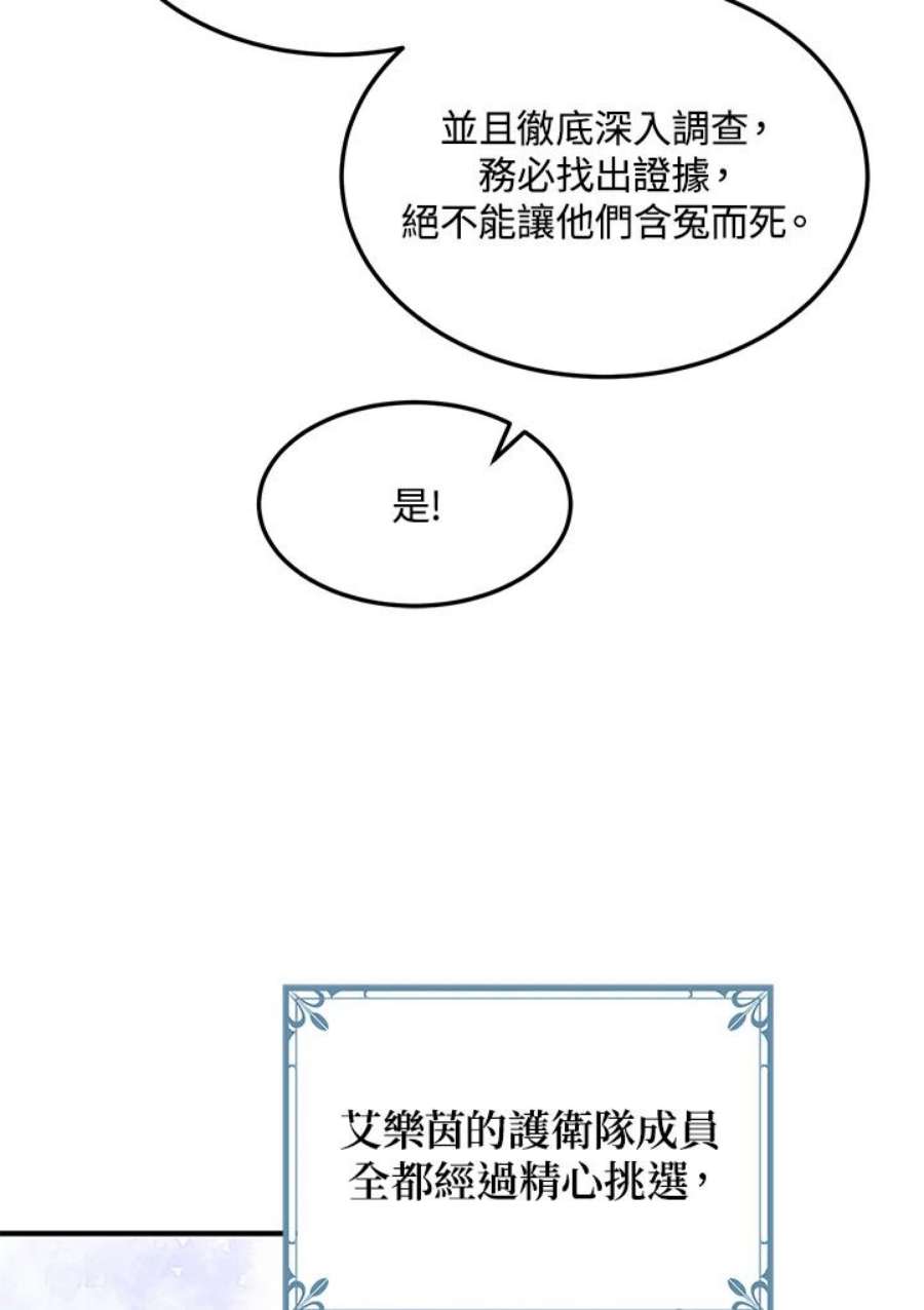 公爵中了爱情魔咒71话
