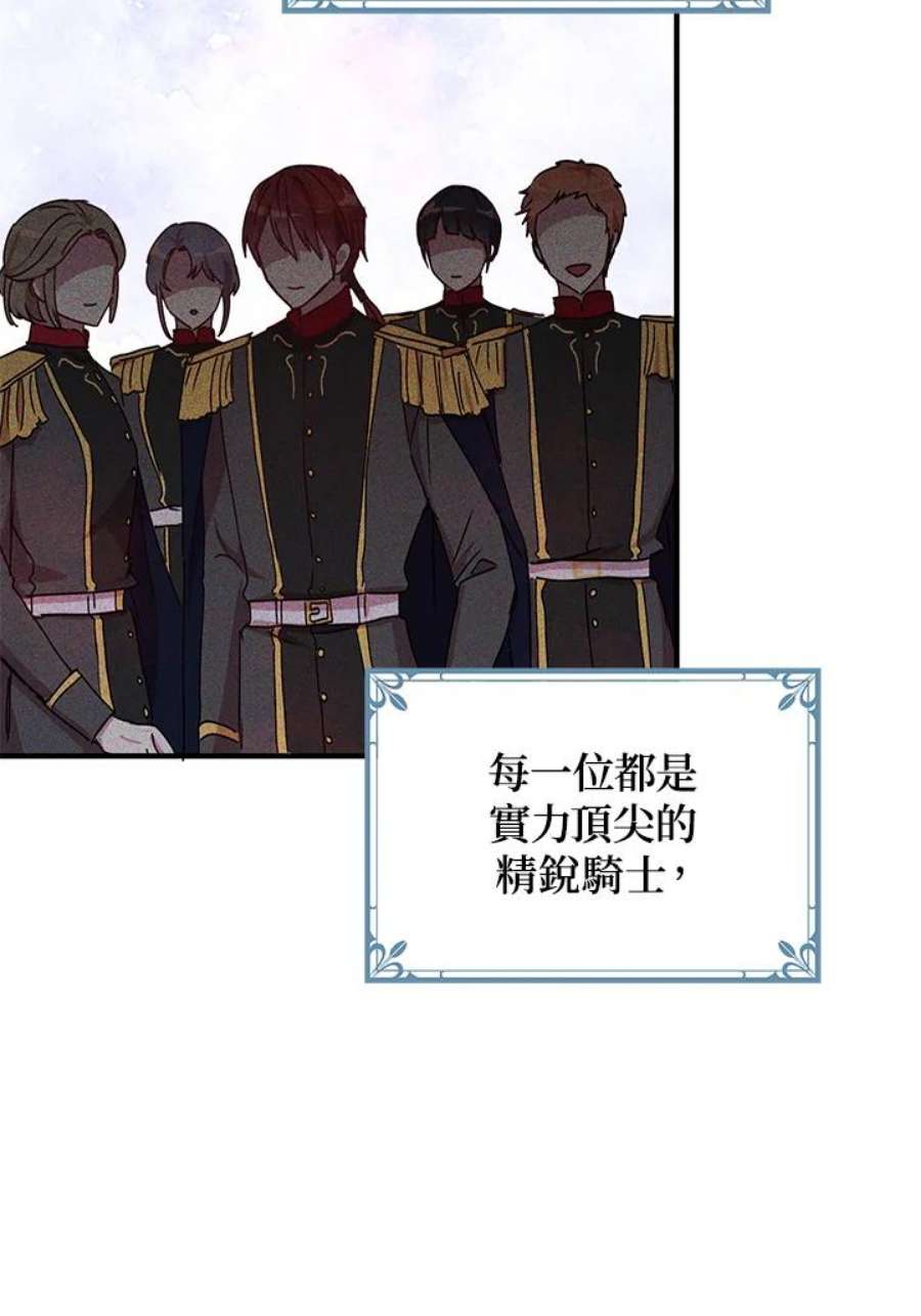 公爵中了爱情魔咒71话