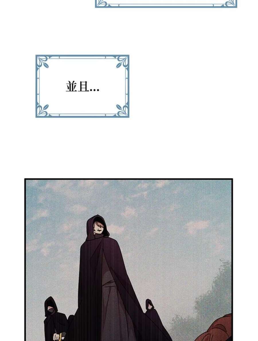 公爵中了爱情魔咒71话
