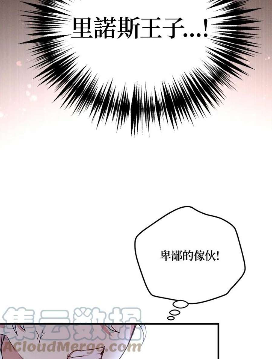 公爵中了爱情魔咒71话