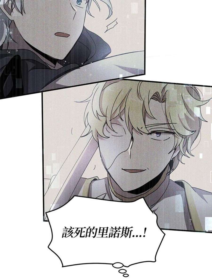 公爵中了爱情魔咒71话