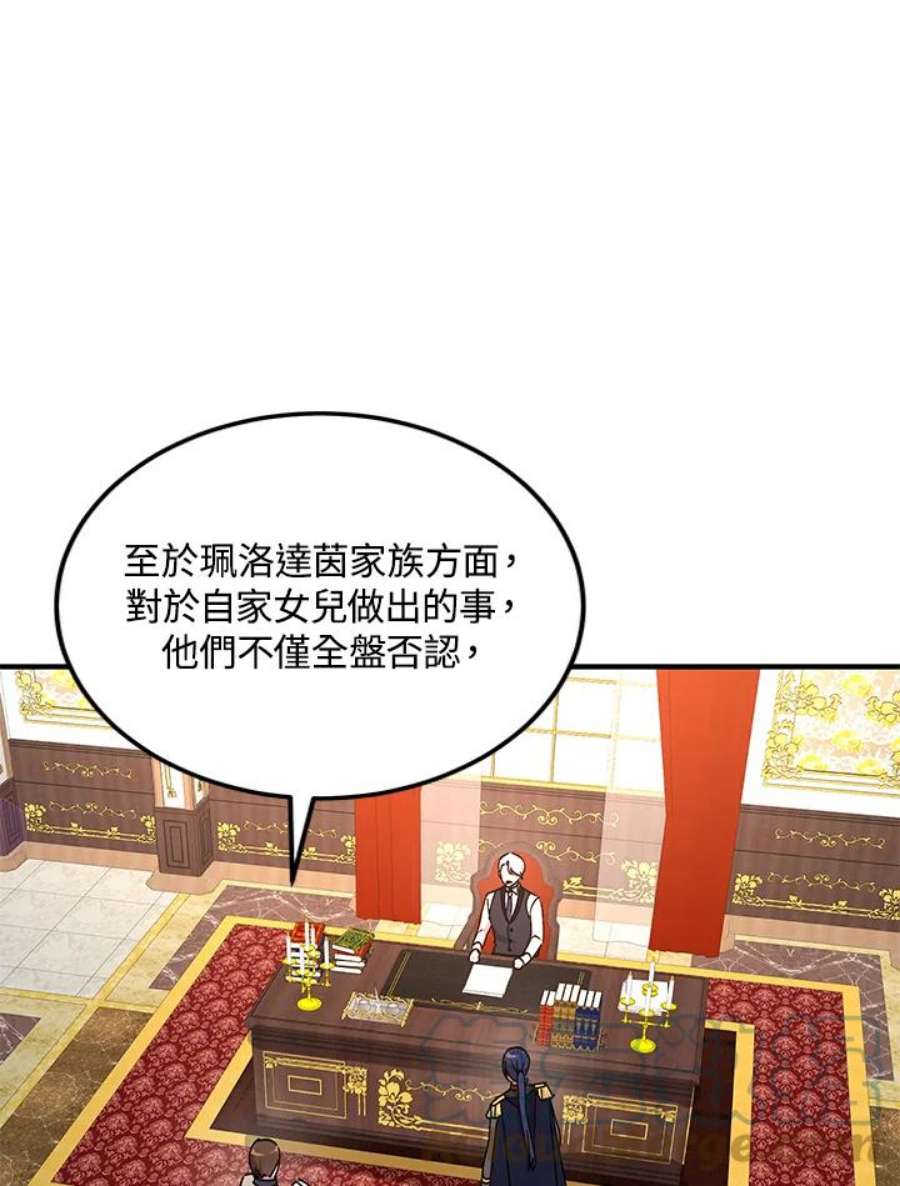 公爵中了爱情魔咒71话