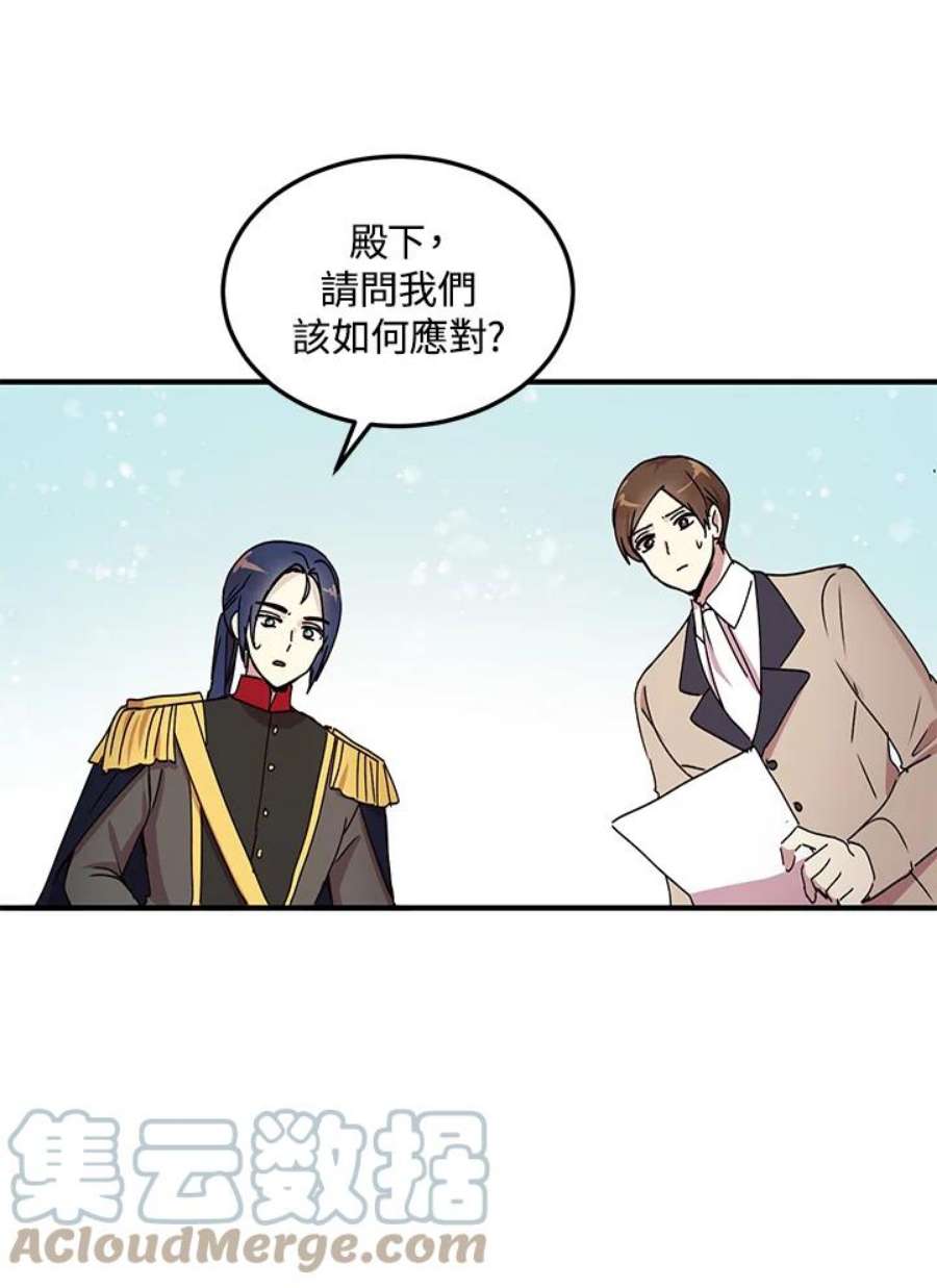 公爵中了爱情魔咒71话