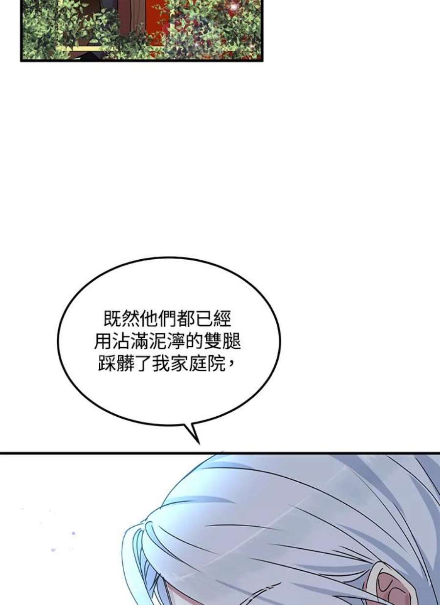 公爵中了爱情魔咒71话