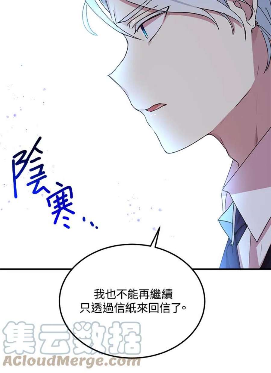 公爵中了爱情魔咒71话