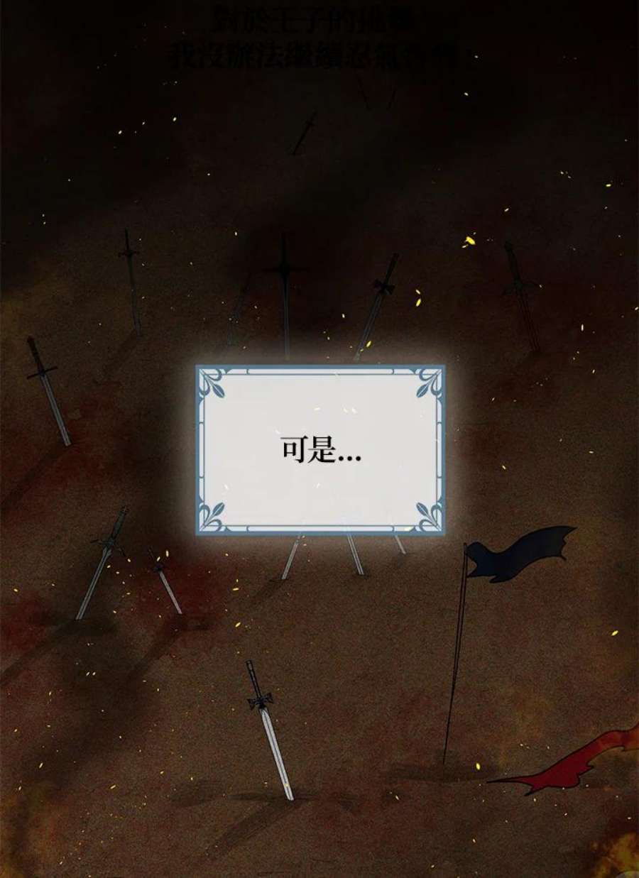 公爵中了爱情魔咒71话