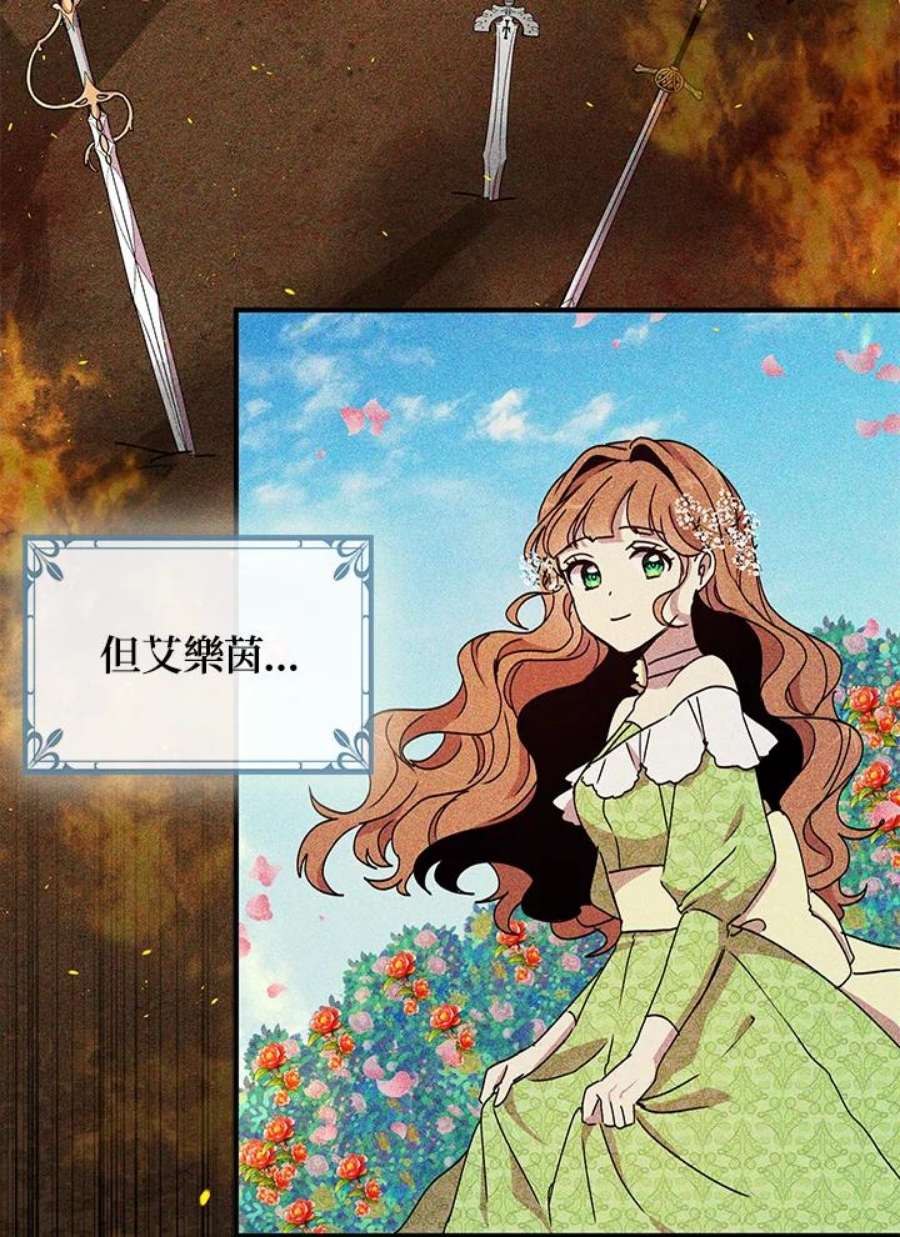 公爵中了爱情魔咒71话