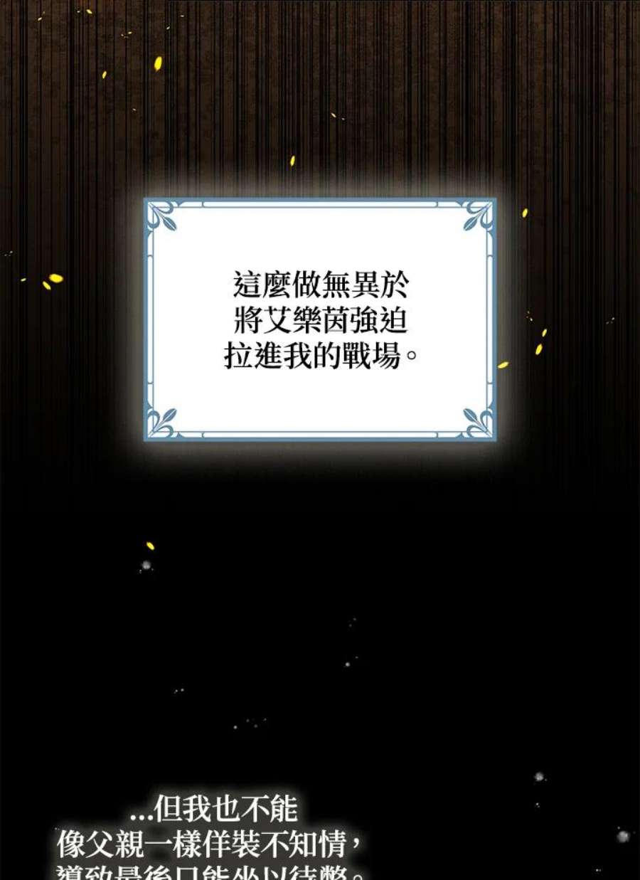 公爵中了爱情魔咒71话