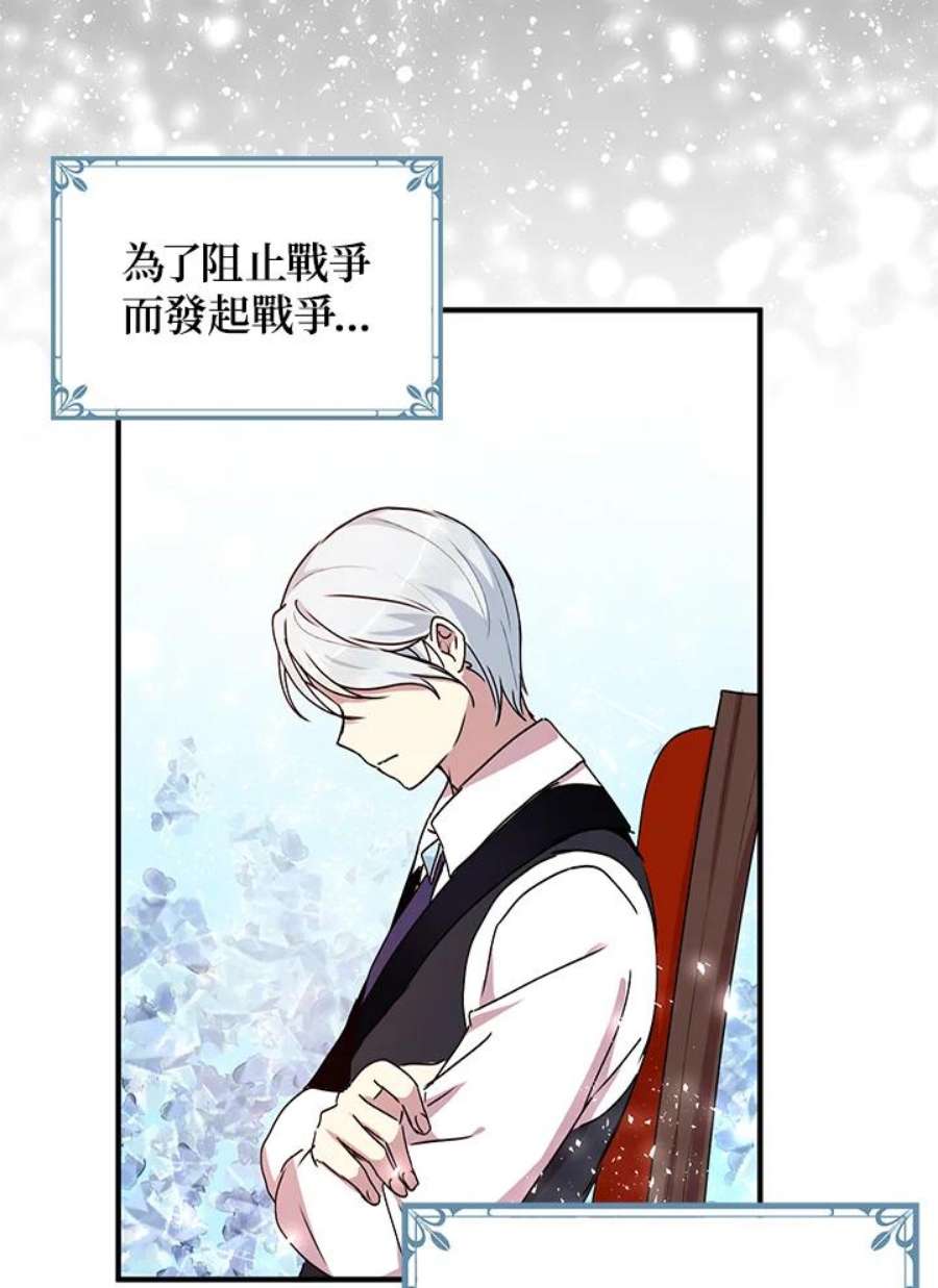 公爵中了爱情魔咒71话