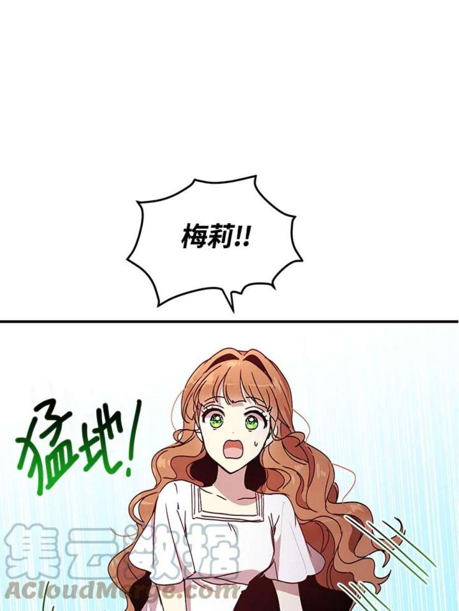 公爵中了爱情魔咒71话