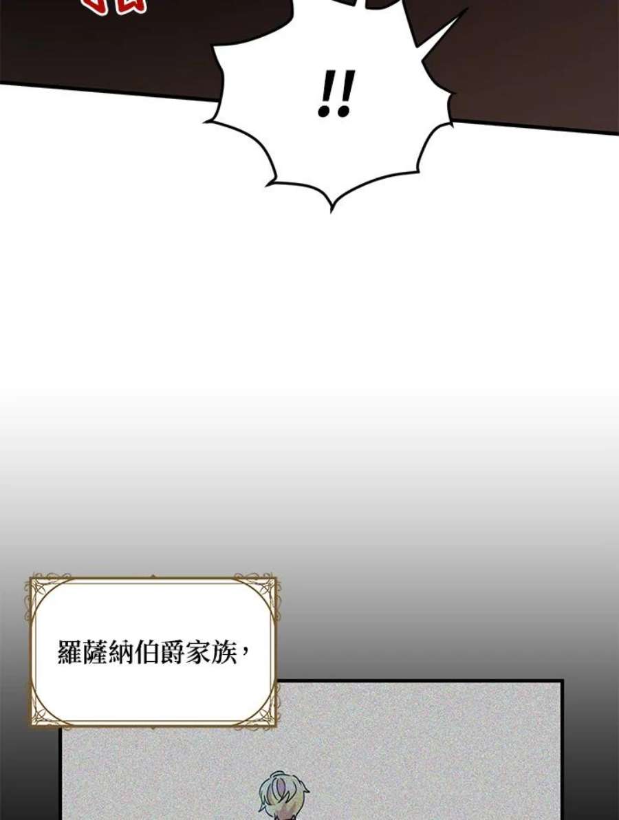 公爵中了爱情魔咒71话