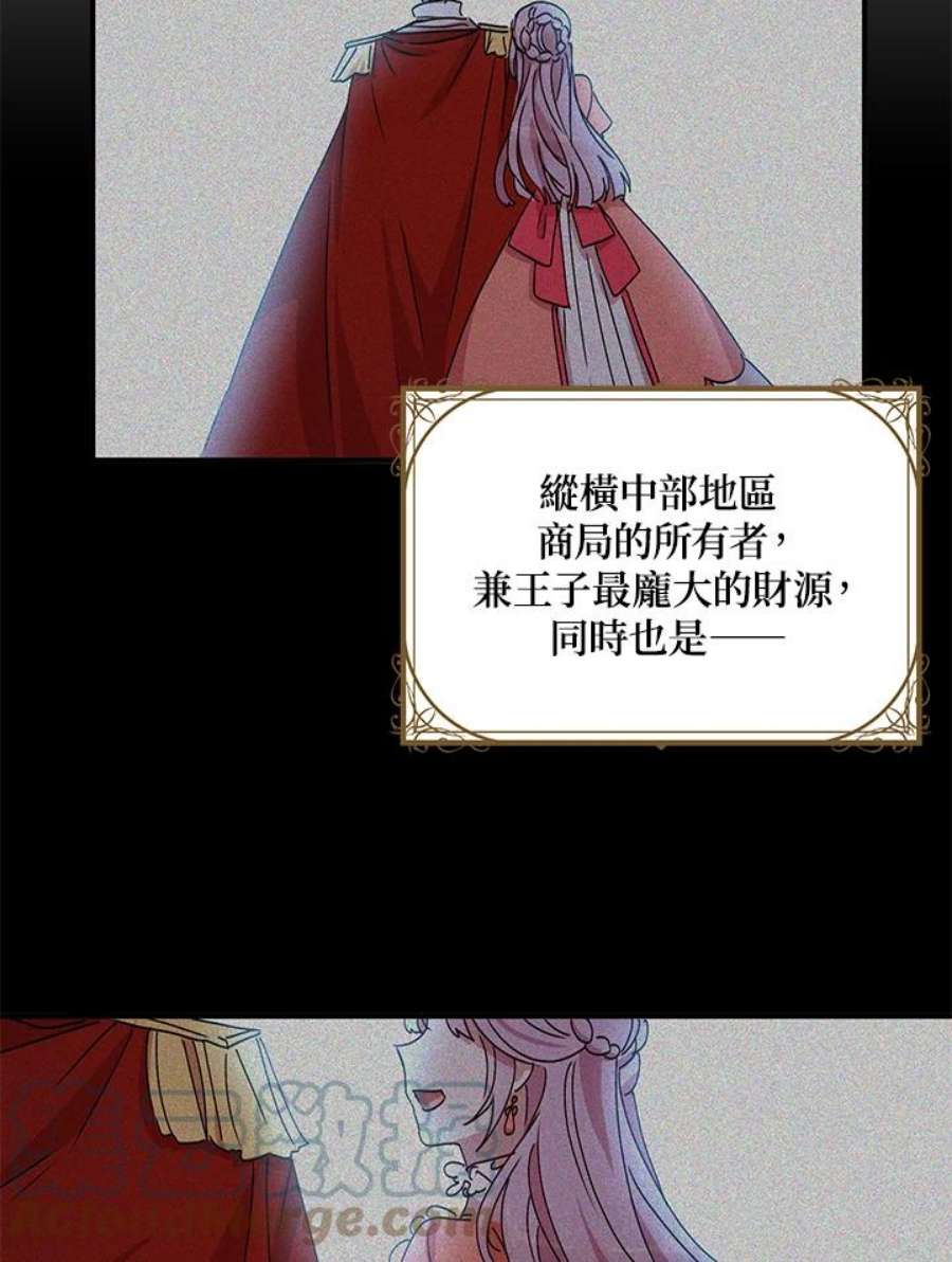 公爵中了爱情魔咒71话