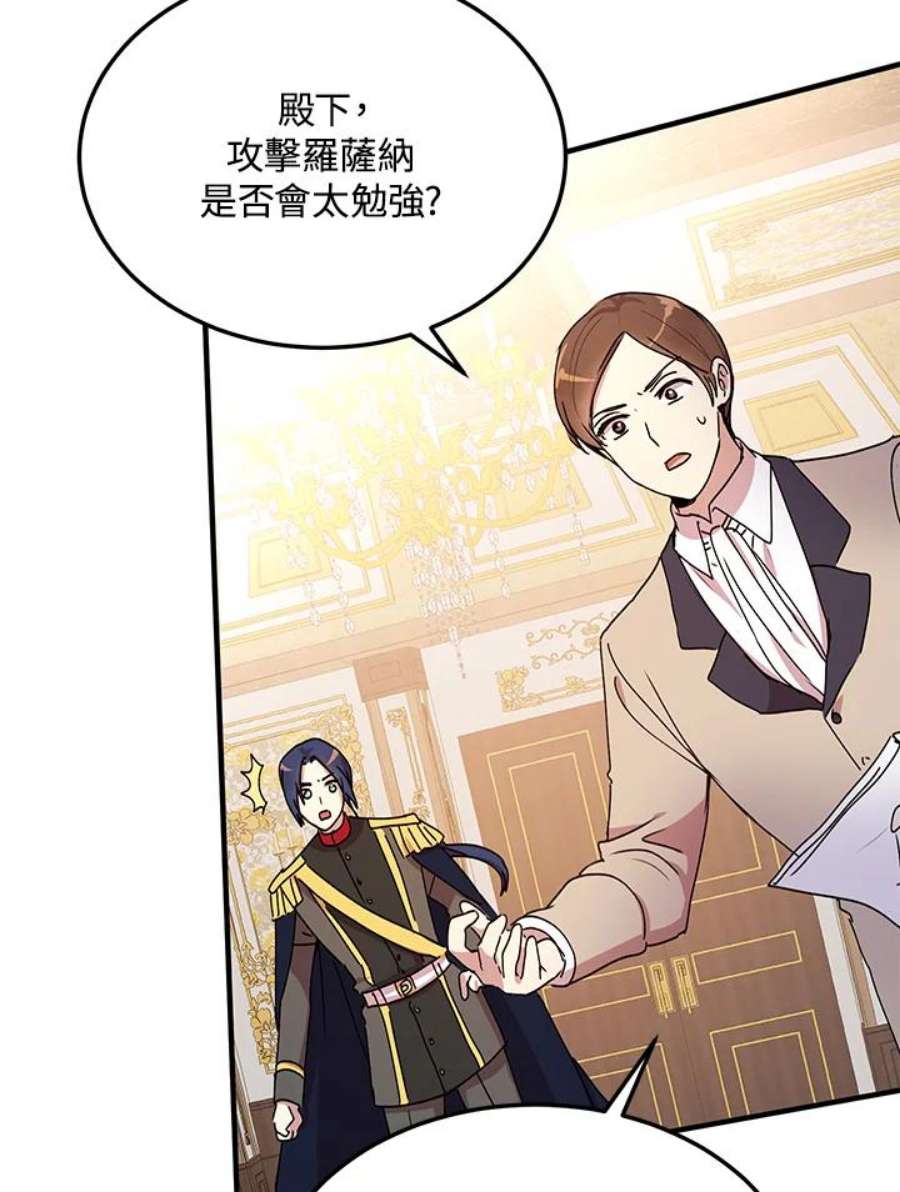 公爵中了爱情魔咒71话